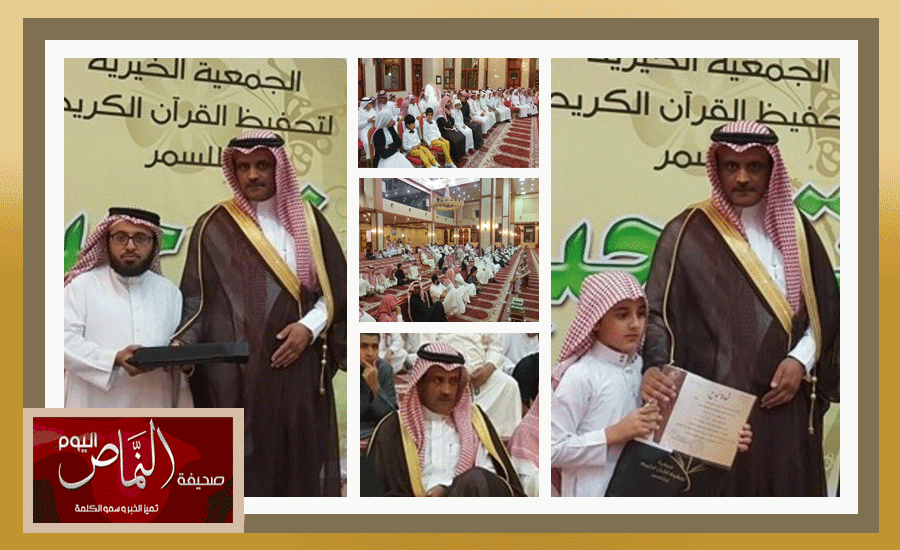 “حسن الشهري” يرعى تكريم 140 مشاركاً بالدورة الرمضانية في بللسمر