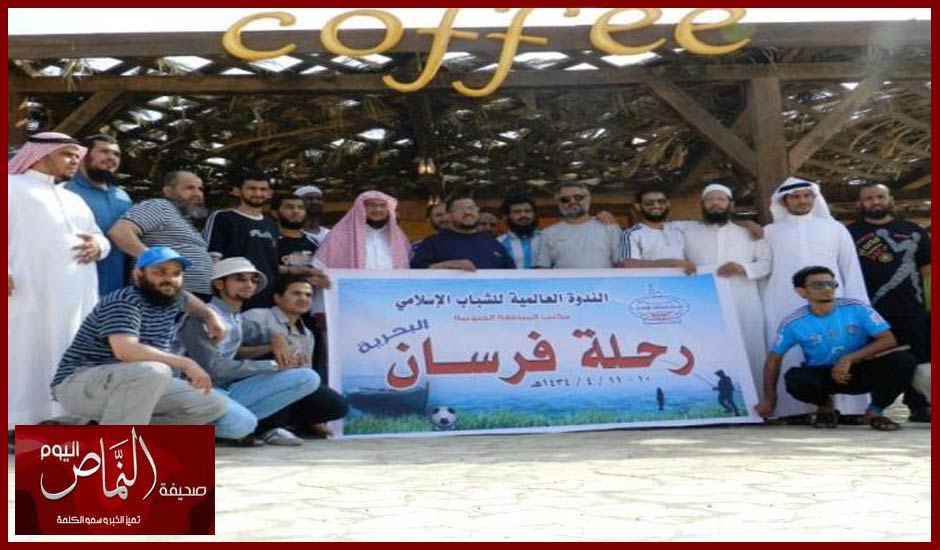 موظفي الندوة بالنماص يشاركون في رحلة إلى جزيرة فرسان