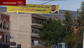 صور قتلى حزب الله بسوريا تنتشر في الهرمل اللبنانية