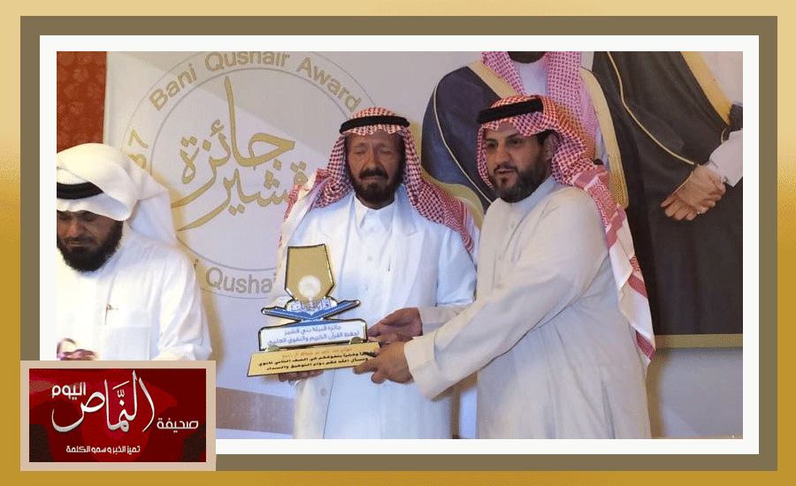 قشير30