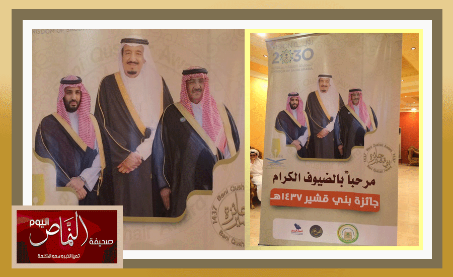 قشير41