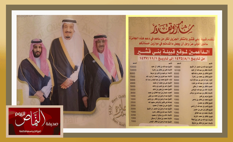 قشير42