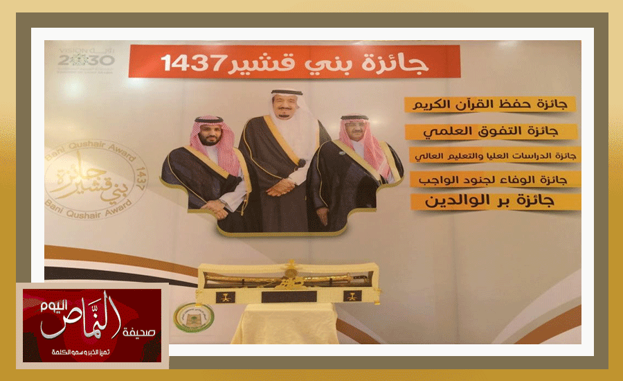 قشير43