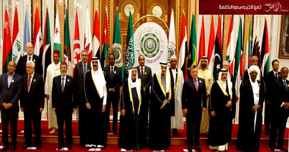 قمة الرياض تقر تعديل إتفاقية إستثمار رؤوس الأموال العربية