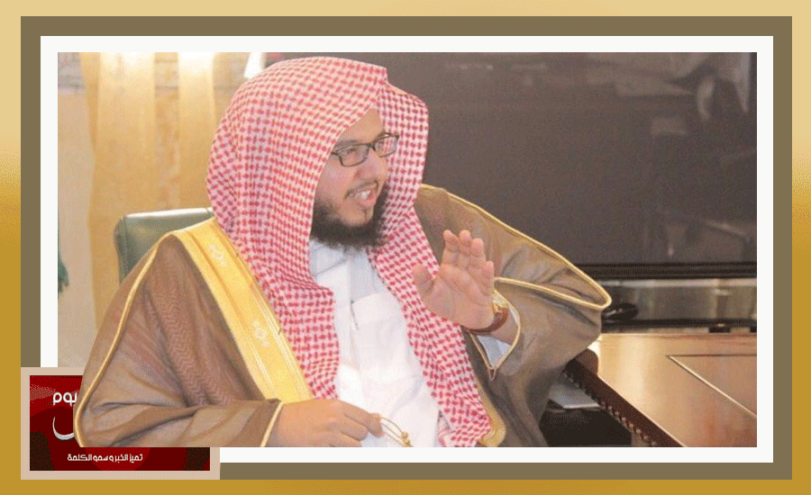تعيين الشيخ ماجد الشهري قاضياً بمحكمة خميس مشيط العامة