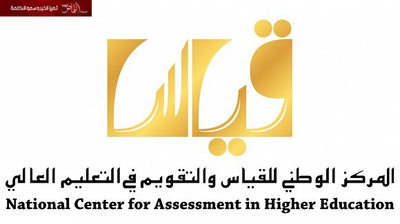 اختبارات «قياس» للمهندسين قريبا وتجديد الرخص إلكترونيا خلال 6 أشهر