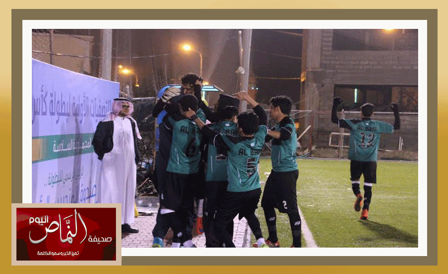 استمرار مباريات الجولة الثانية من تصفيات كأس المؤسسة بالنماص