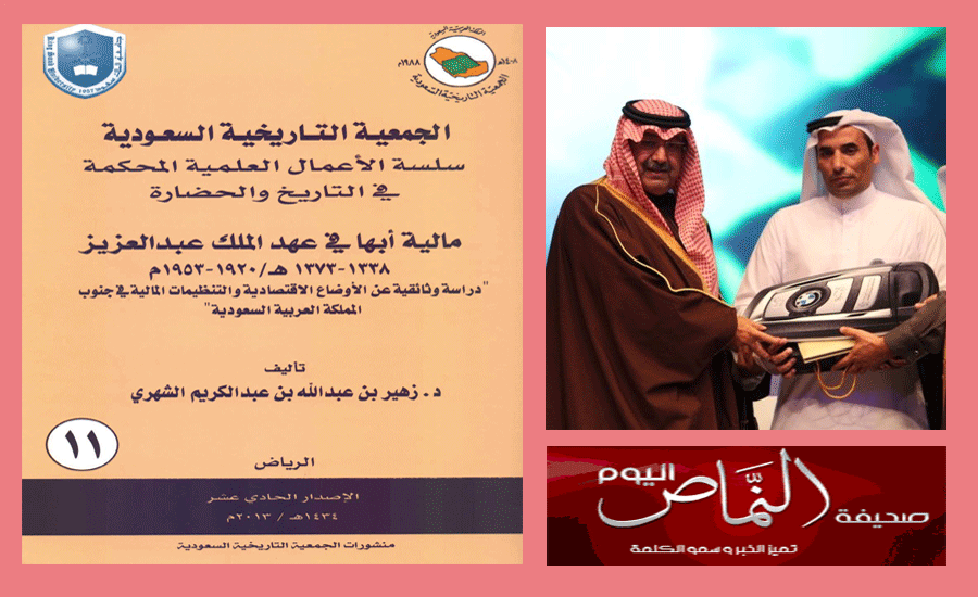 كتاب-الدكتور-زهير-الشهري