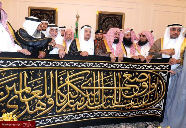 السديس يسلّم كسوة الكعبة لكبير سدنة بيت الله الحرام