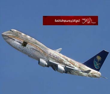 الكعبة وصورة الملك على طائرات “السعودية”
