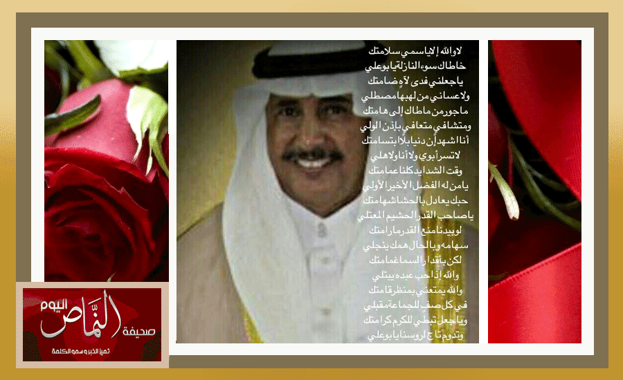 أسرة آل دحدوح تحتفي بوالدهم عبدالرحمن الكلثمي بمناسبة شفائه