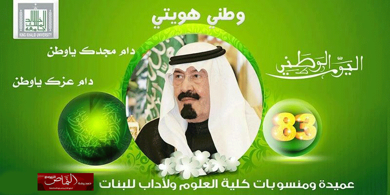 يجب أن يكون الوطن أستثنائياً – عميدة كلية العلوم واﻵداب بالنماص – الأستاذة : فاطمة محمد فايز