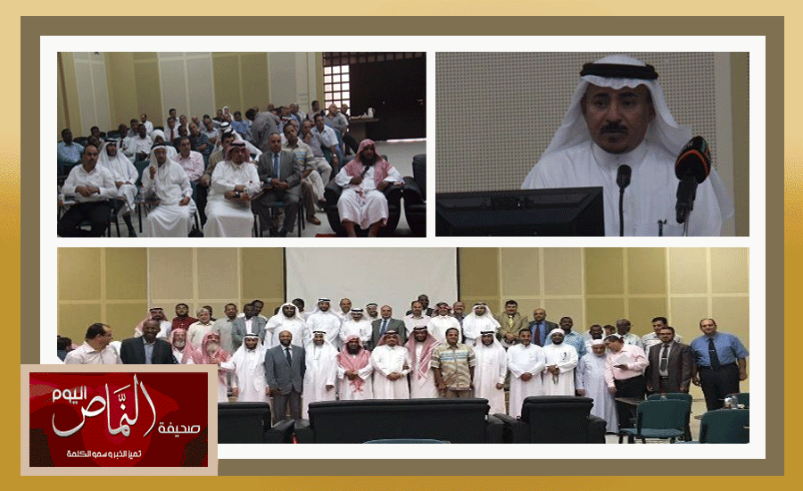 الدكتور ظافر الشهري .. يرعى اللقاء الأول لكلية الآداب بجامعة الملك فيصل