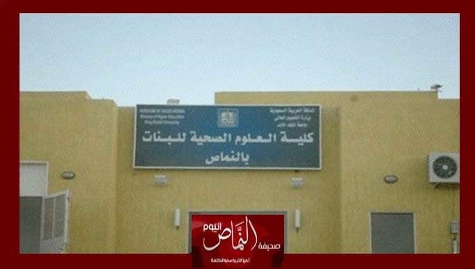 قابلات صحية النماص  .. يشكين صعوبة اختبار هيئة التخصصات ويطالبن بمساواتهن بالتمريض