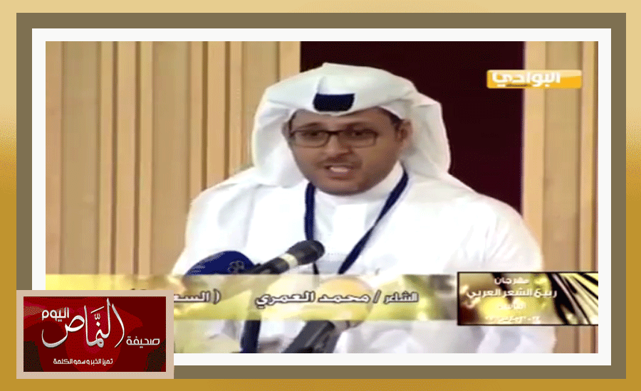 الشاعر محمد العمري ممتدحا الكويت وشعبها “من أبها أتيت .. أبث حبي يا كويتُ”