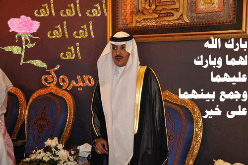 عائلة لصنق تحتفل بزواج ابنها أمجد بقاعة المقصورة بالرياض