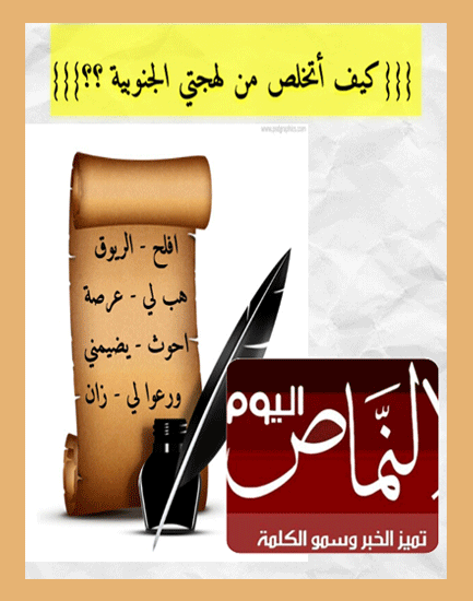 كيف أتخلص من لهجتي الجنوبية ؟؟ – للكاتبة أ. منى عبدالله القشيري