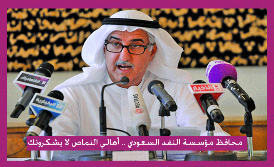 صرافات النماص بلا نقود .. و” المحافظة ” خاطبنا مؤسسة النقد ولا إجابة