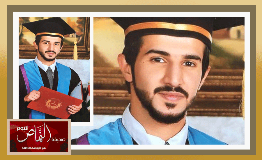 علي العمري  يحصل على بكالوريوس طب وجراحة الاسنان