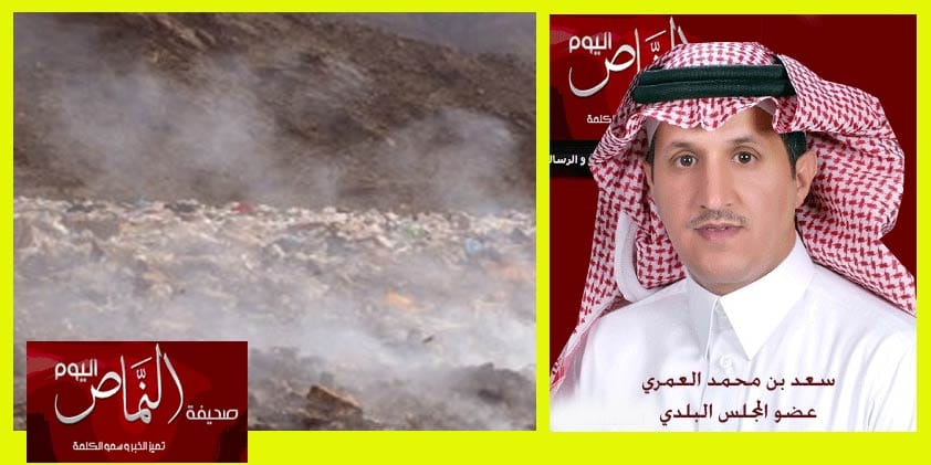 أدخنة” المجاردة تقلق ” النماص “