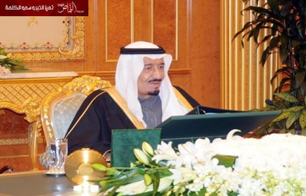 قرارات مجلس الوزراء في جلسته الاسبوعية