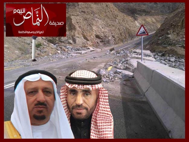 تصنيف بلدية النماص بفئة « ب » حرم المحافظة من المشروعات التنموية والسياحية