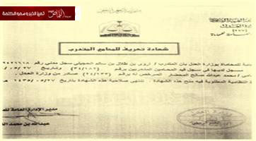«العدل» توافق على عمل أول محامية سعودية
