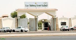 السجن لنقيب وضابط خفر وجندي قاموا بتزوير “محضر ضبط”
