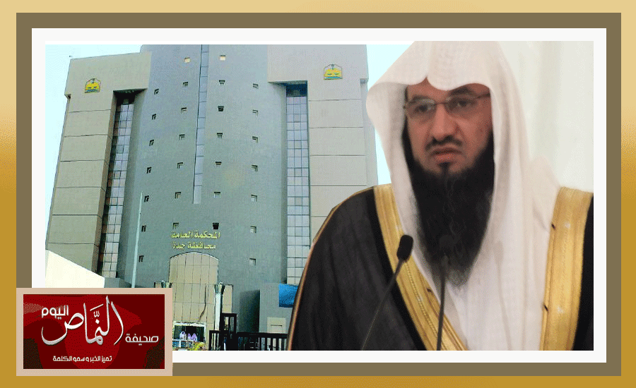 الدكتور راشد بن مفرح الشهري مستشاراً بوزارة العدل