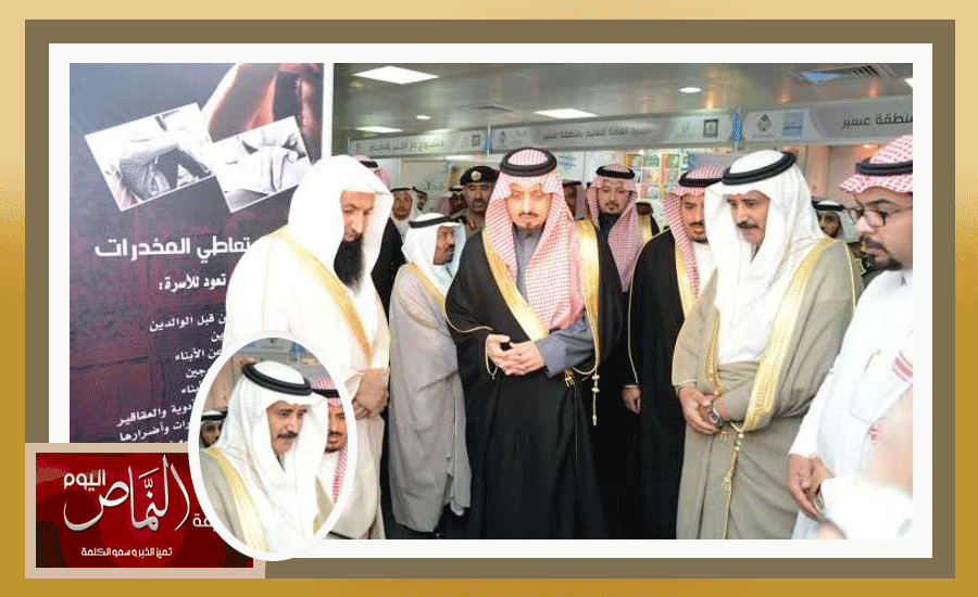 أمير عسير يزور معرض مكافحة المخدرات ، والعميد العمري في استقباله