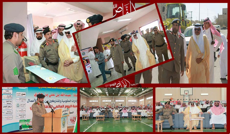 العمري .. يدشن المعرض المصاحب للأحتفال باليوم العالمي للدفاع المدني