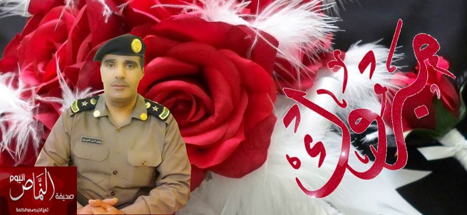 تعيين المقدم مهدي مجردي مديراً لشرطة النماص