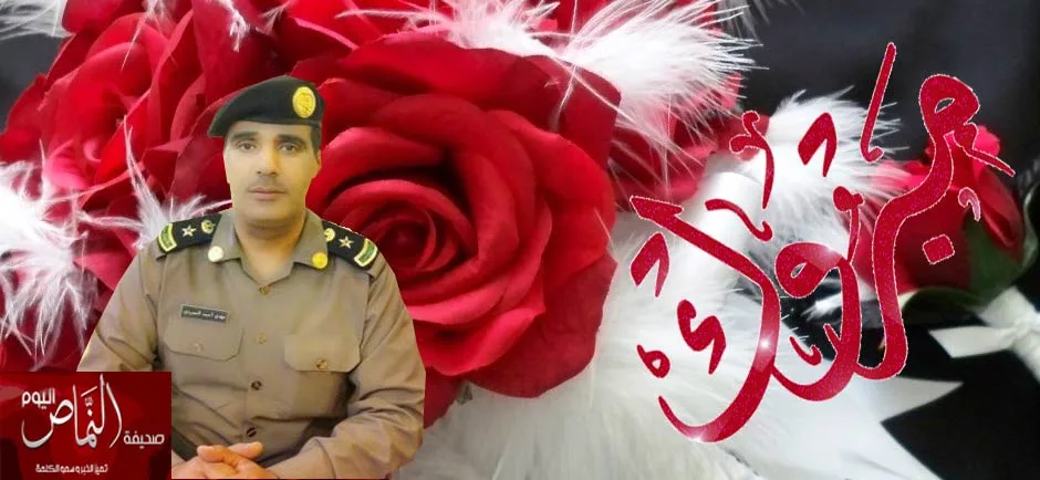 تعيين المقدم مهدي مجردي مديراً لشرطة النماص