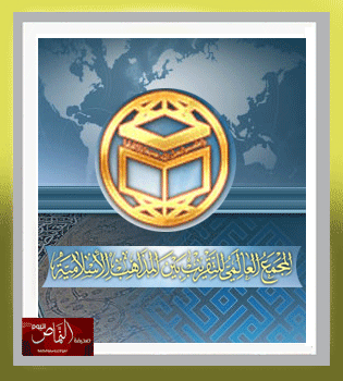 حوار المذاهب أولى يا جامعاتنا – بقلم الكاتبه أ. سلمى الشهري