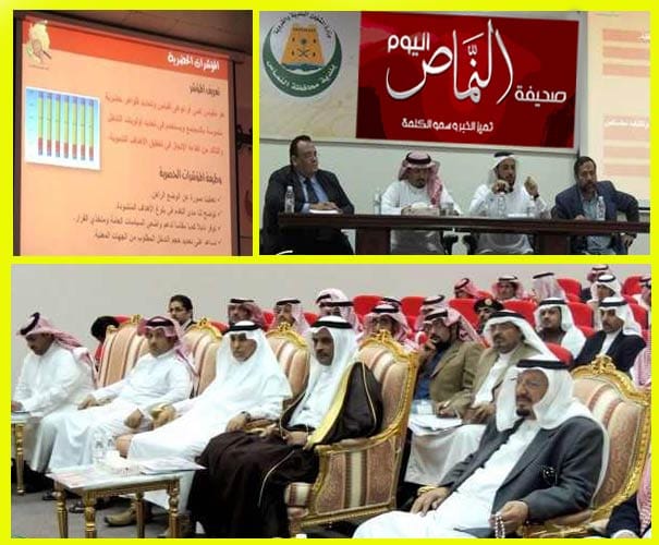 وكيل محافظة النماص يدشن ورشة عمل المرصد الحضري