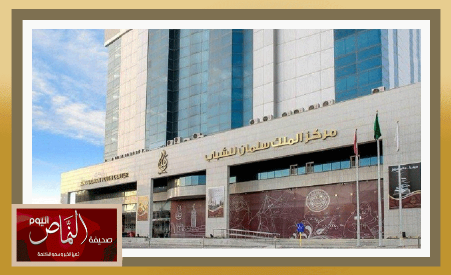 مركز الملك سلمان للشباب .. يتبنى مبادرة هيفاء الشهري
