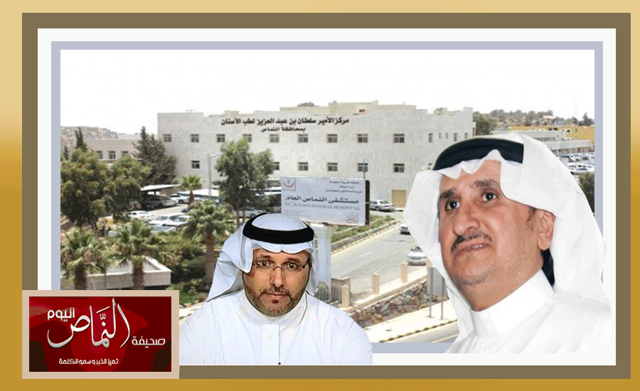 مستشفى النماص العام .. يفتقر إلى أبسط الأدوية ، وصحة عسير فتاة خرساء
