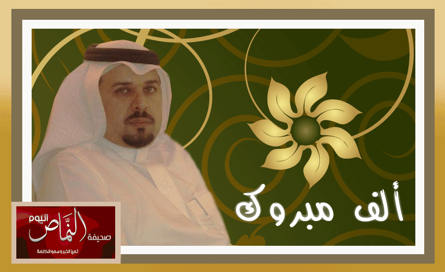 البكري يحصل على البكالوريوس في إدارة الموارد البشرية