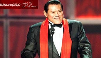 المصارع الياباني السابق أنطونيو إينوكي  .. يشهر إسلامه