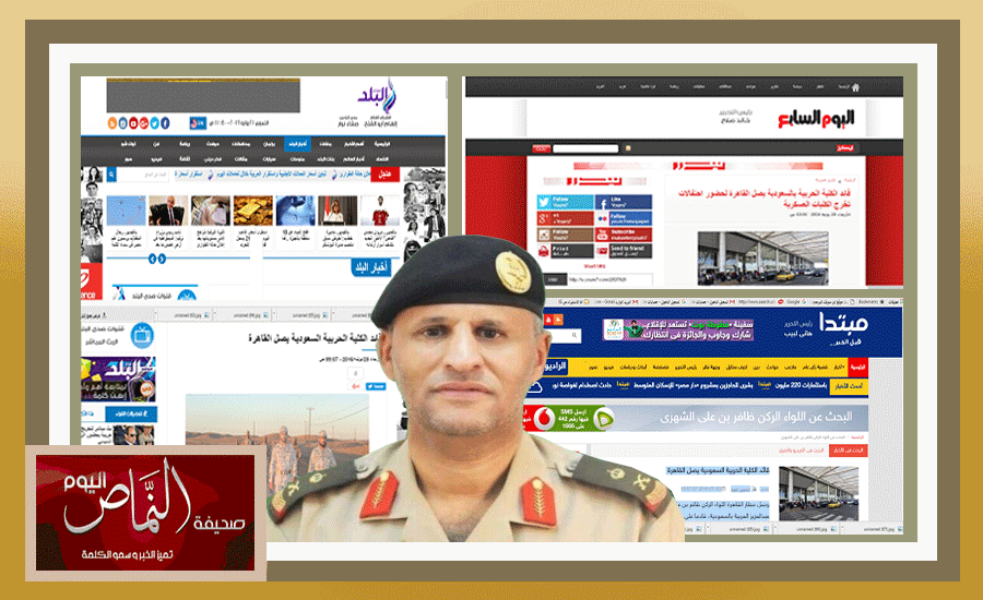 اللواء ظافر الشهري .. يصل إلى القاهرة على رأس وفد سعودي لحضور حفل تخرج الكلية الحربية