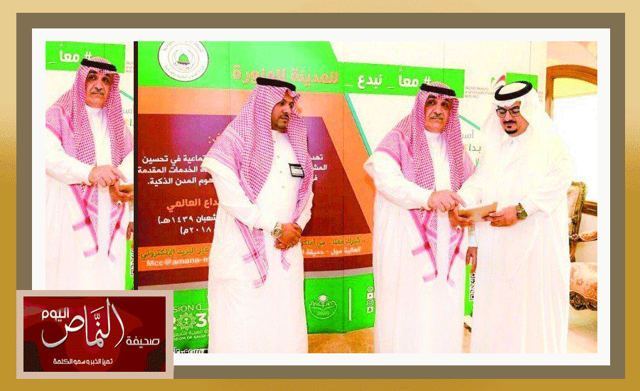 معالي م. محمد العمري .. يدشن مركز “الإبداع البلدي” بالمدينة المنورة