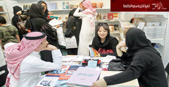 تهريب «الكتب الممنوعة» والبيع «تحت الطاولة» في معرض الرياض الدولي للكتاب