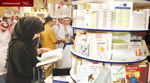 منع المرأة من البيع في معرض الرياض الدولي للكتاب !