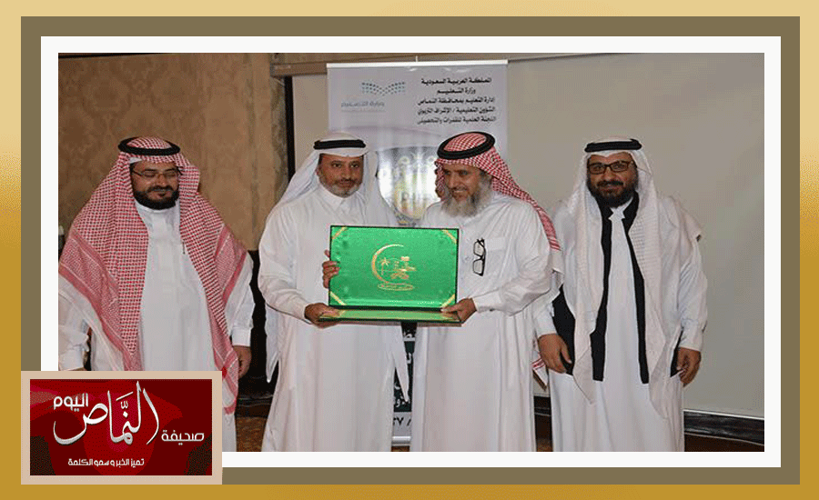 مدير تعليم النماص يكرم المدارس المتميزة في القدرات والمعززة للصحة