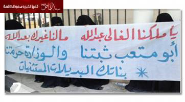 10 آلاف معلمة يقاضين «التربية» و«الخدمة» لتنفيذ أمرين ملكيين