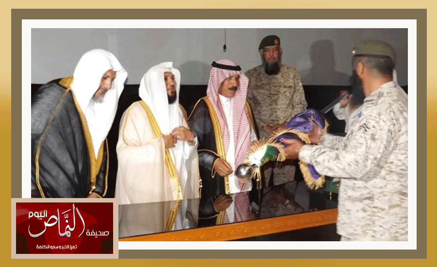 اللواء فارس العمري .. يلقي كلمة حفل بينات بالطائف الذي رعاة الشيخ المعيقلي