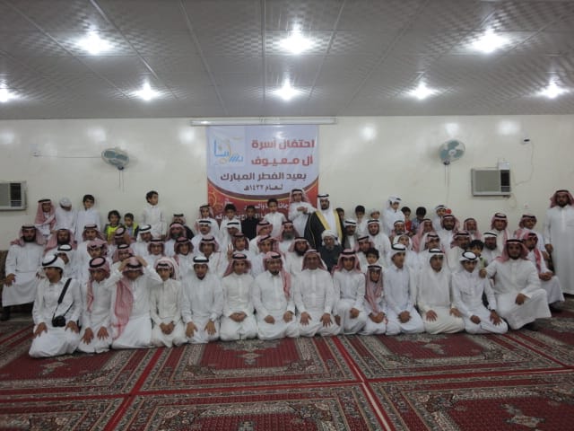 أسرة آل معيوف بالفرعة الشمالية تجتمع ليلة العيد وتًعد برامج ترفيهية وثقافية