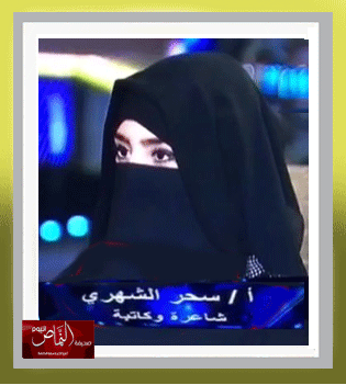 ياحظ الي تعمل ” خطابه ”  – بقلم الكاتبه أ. سحر عبدالرحمن الشهري