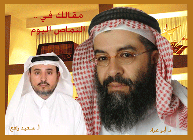 أبو عراد .. تميز علمي وإسهامات ثقافية – للكاتب أ. سعيد رافع الشهري