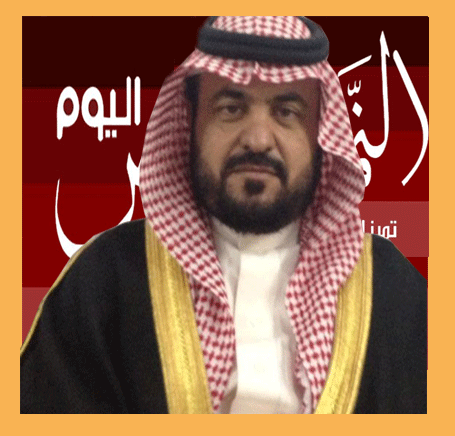 اليوم الوطني فجر جديد ليوم خالد في ذاكرة التاريخ والوطن – بقلم أ. عائض بن عبدالله القرني